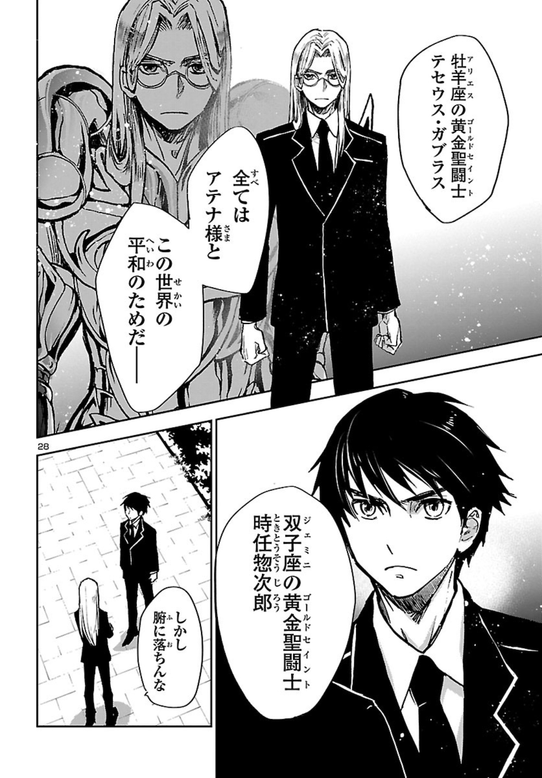 Page 28
