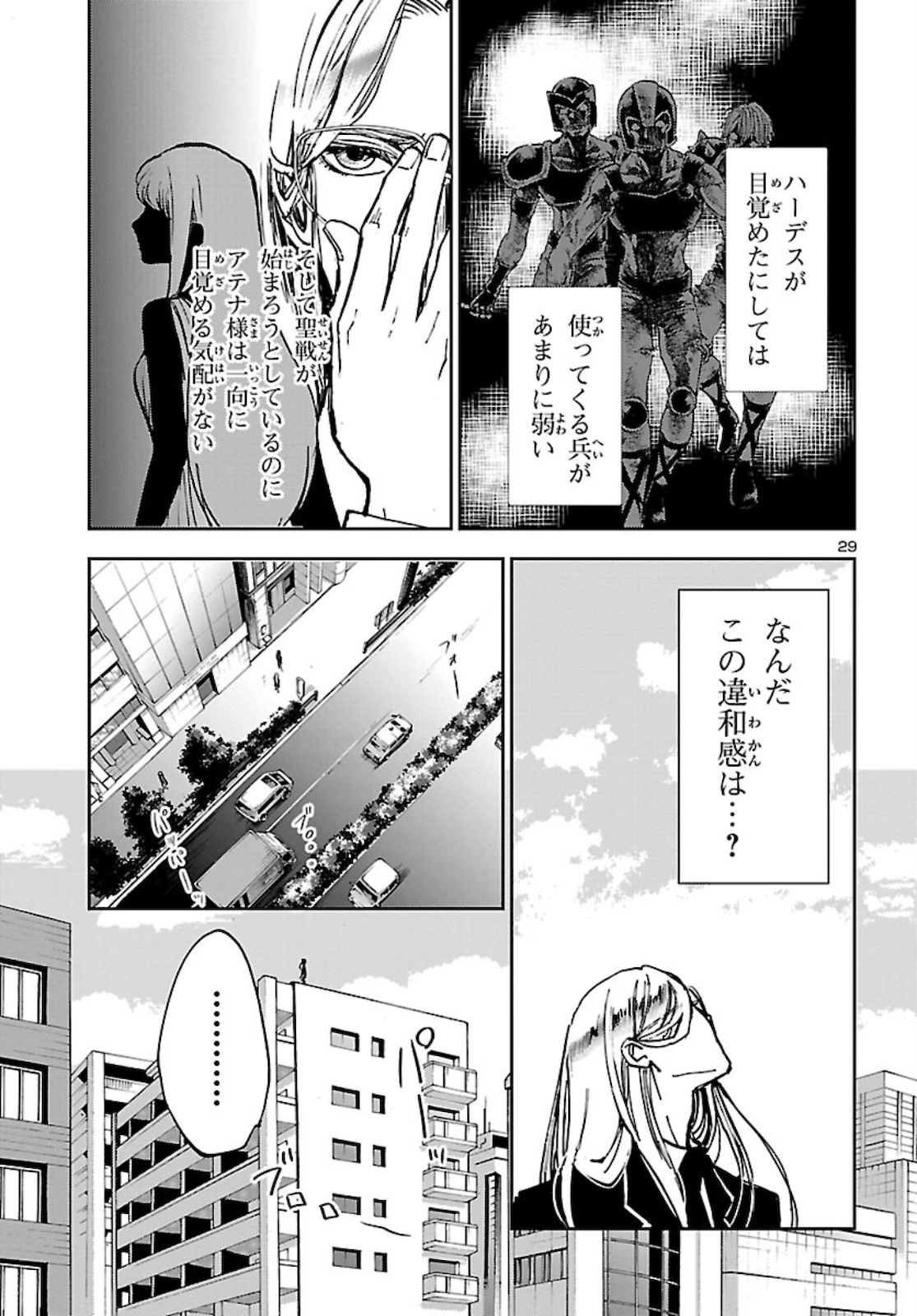 Page 29