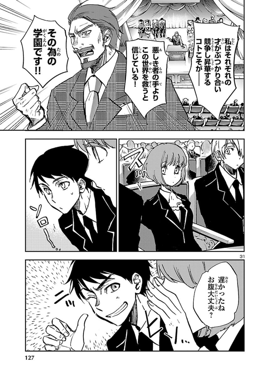 Page 31