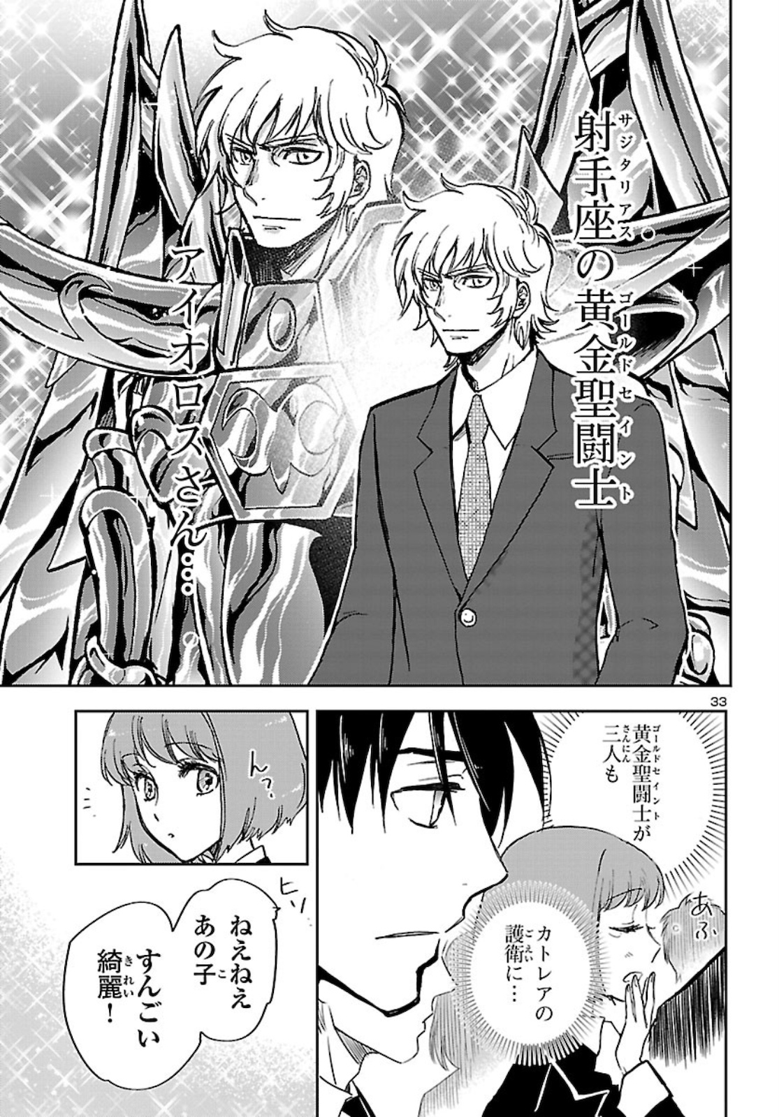 Page 33