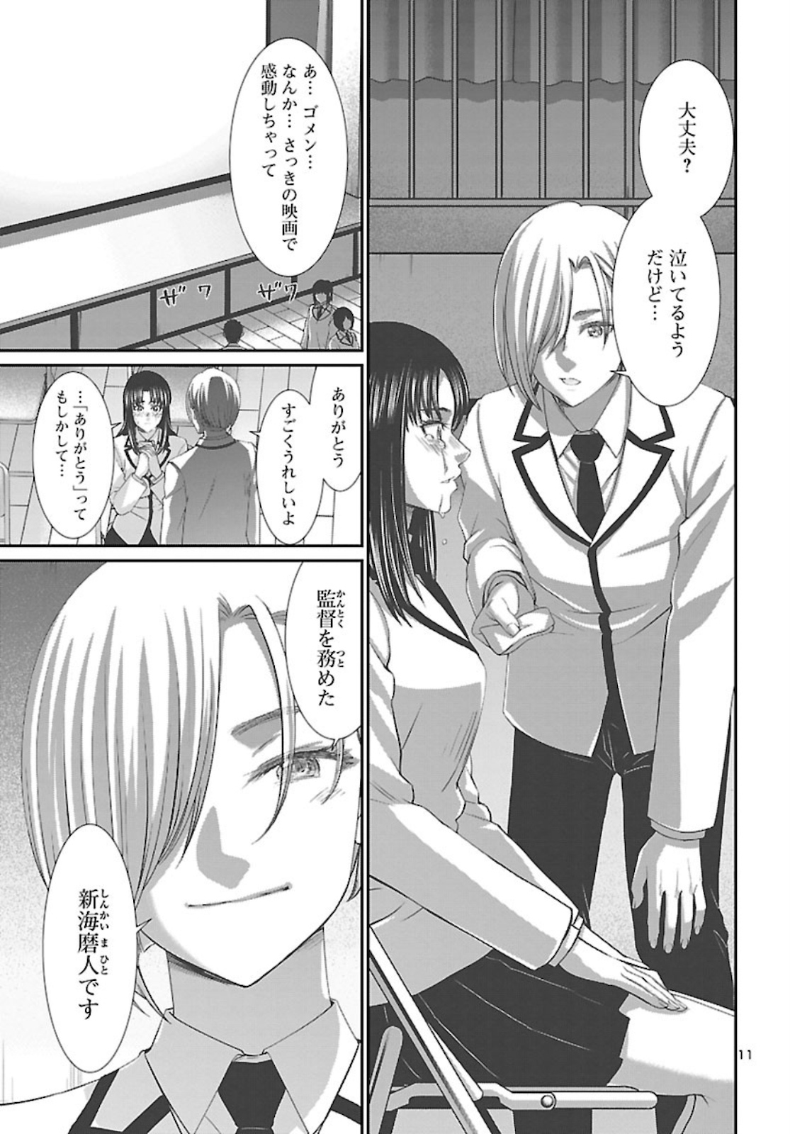 Page 11