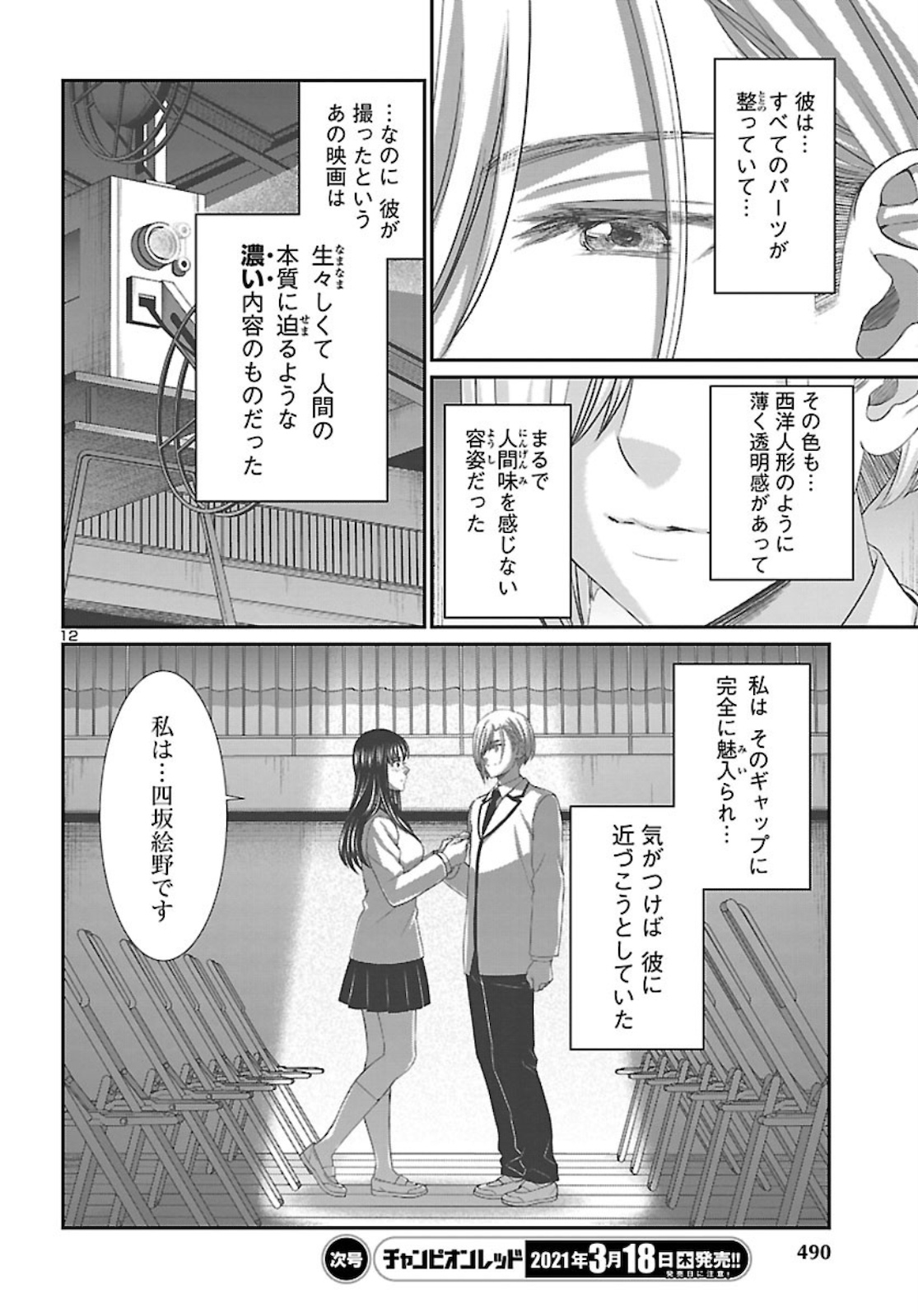 Page 12