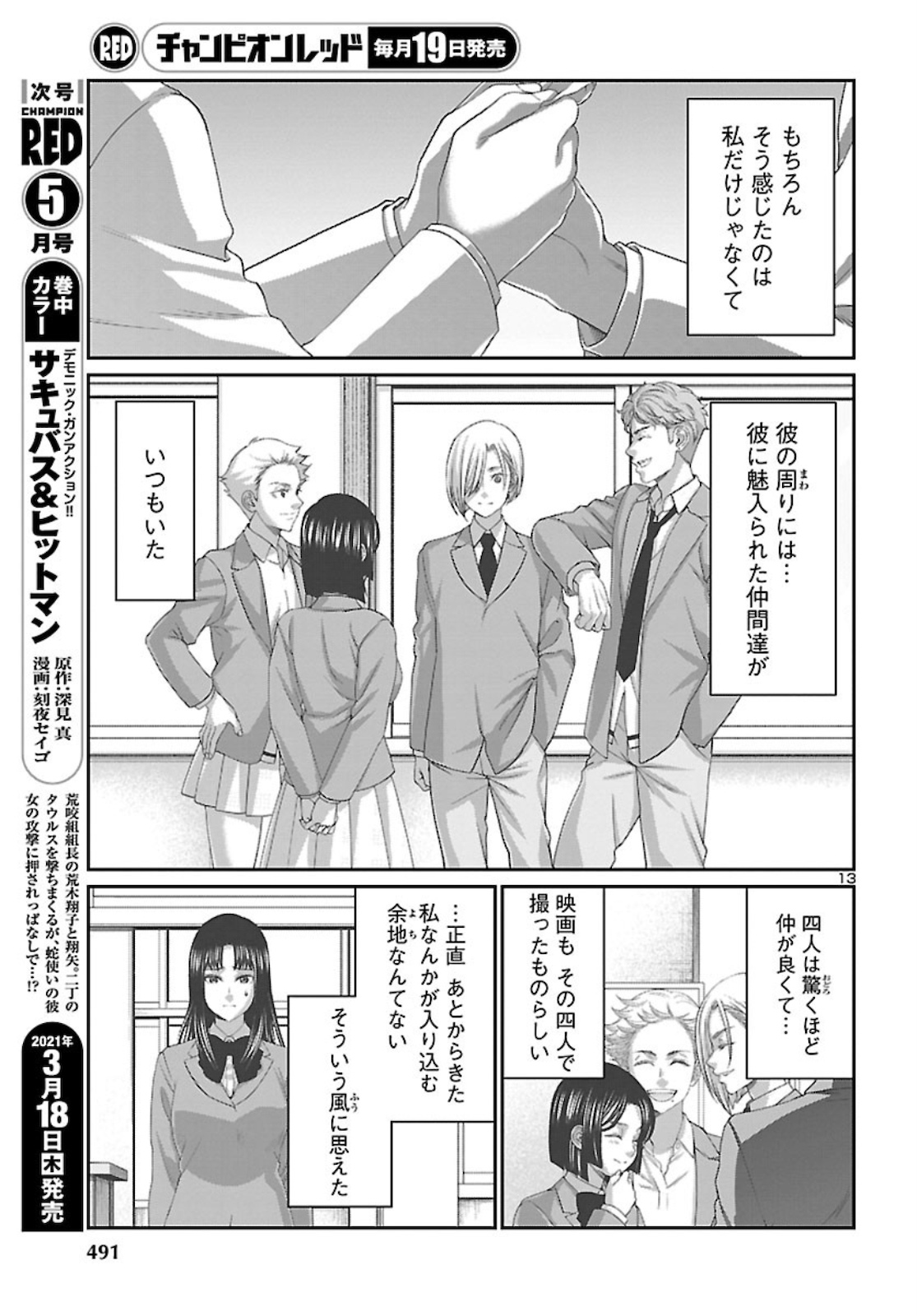 Page 13