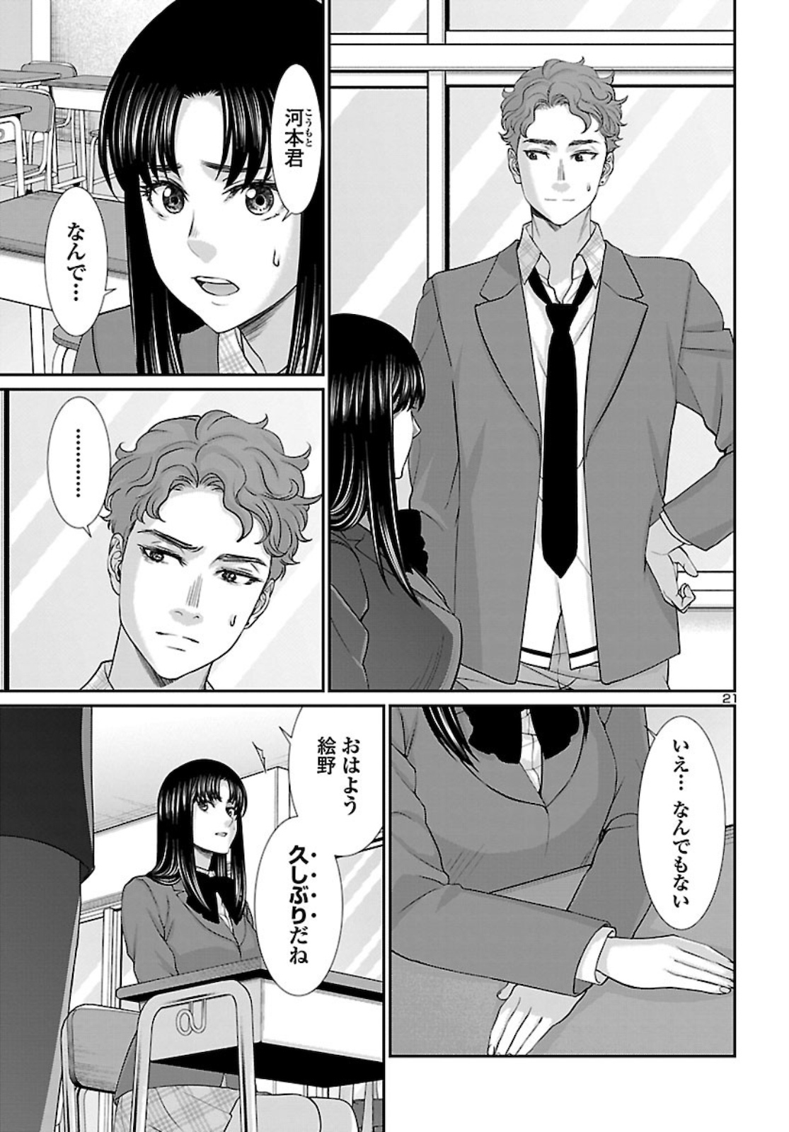 Page 21