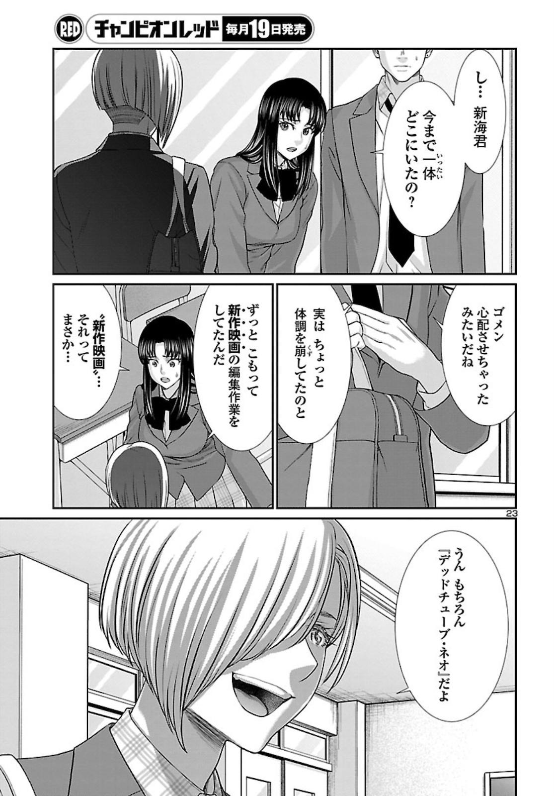 Page 23