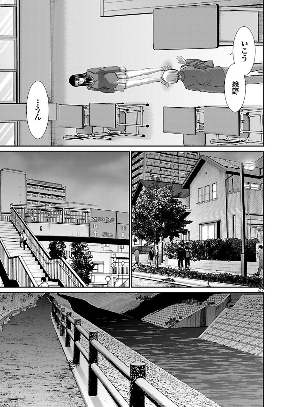 Page 27