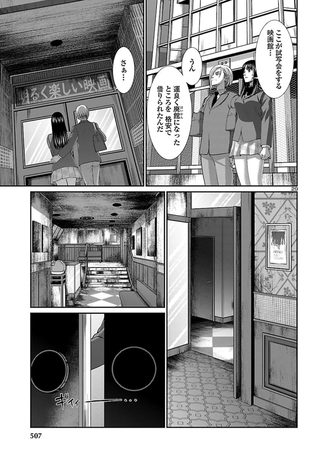 Page 29