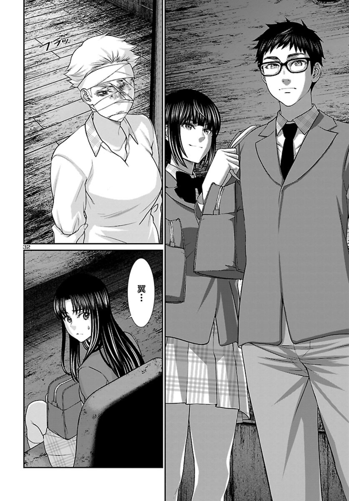 Page 32