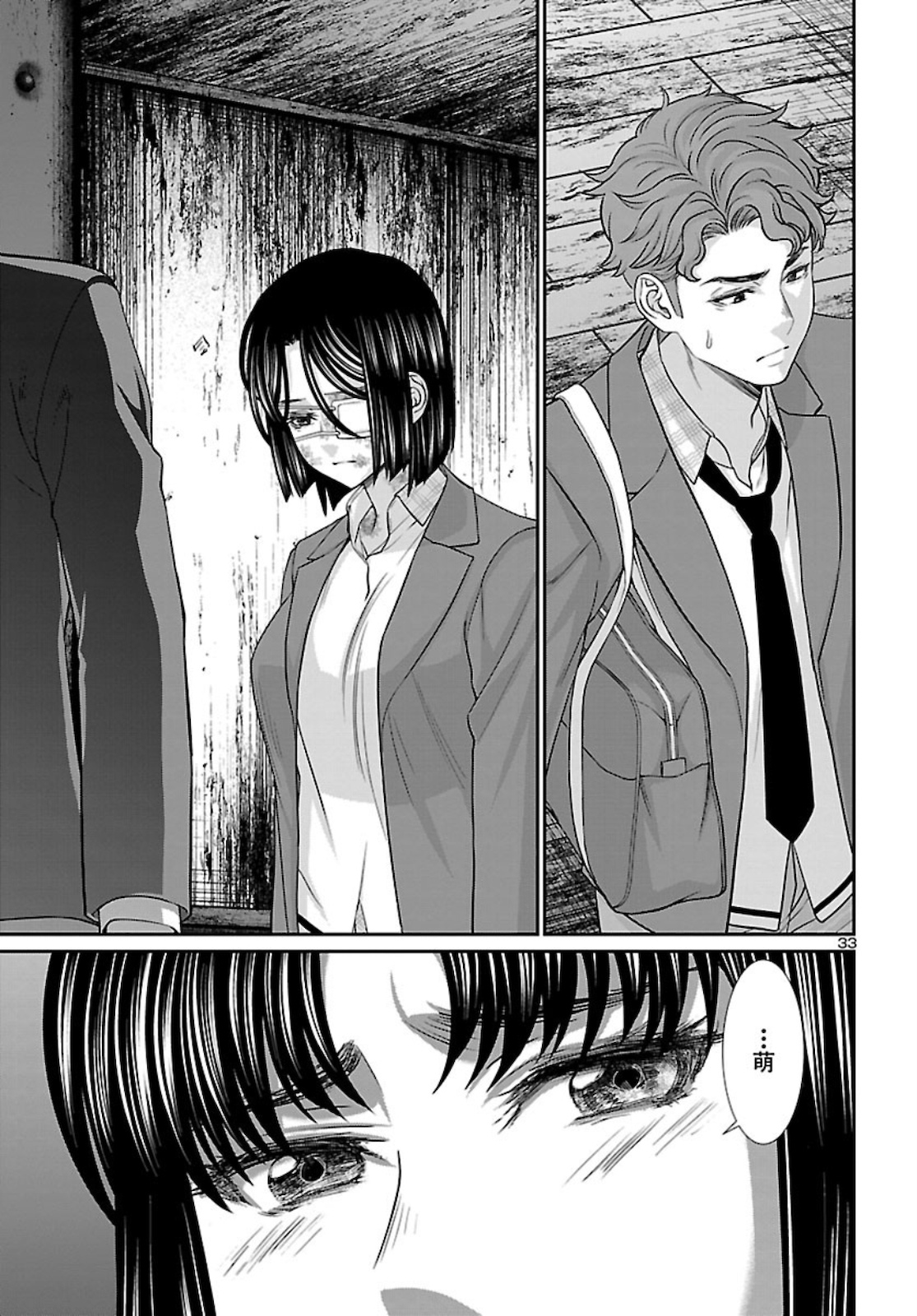 Page 33
