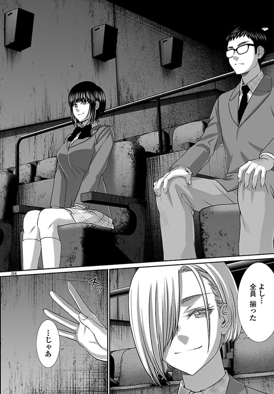 Page 34