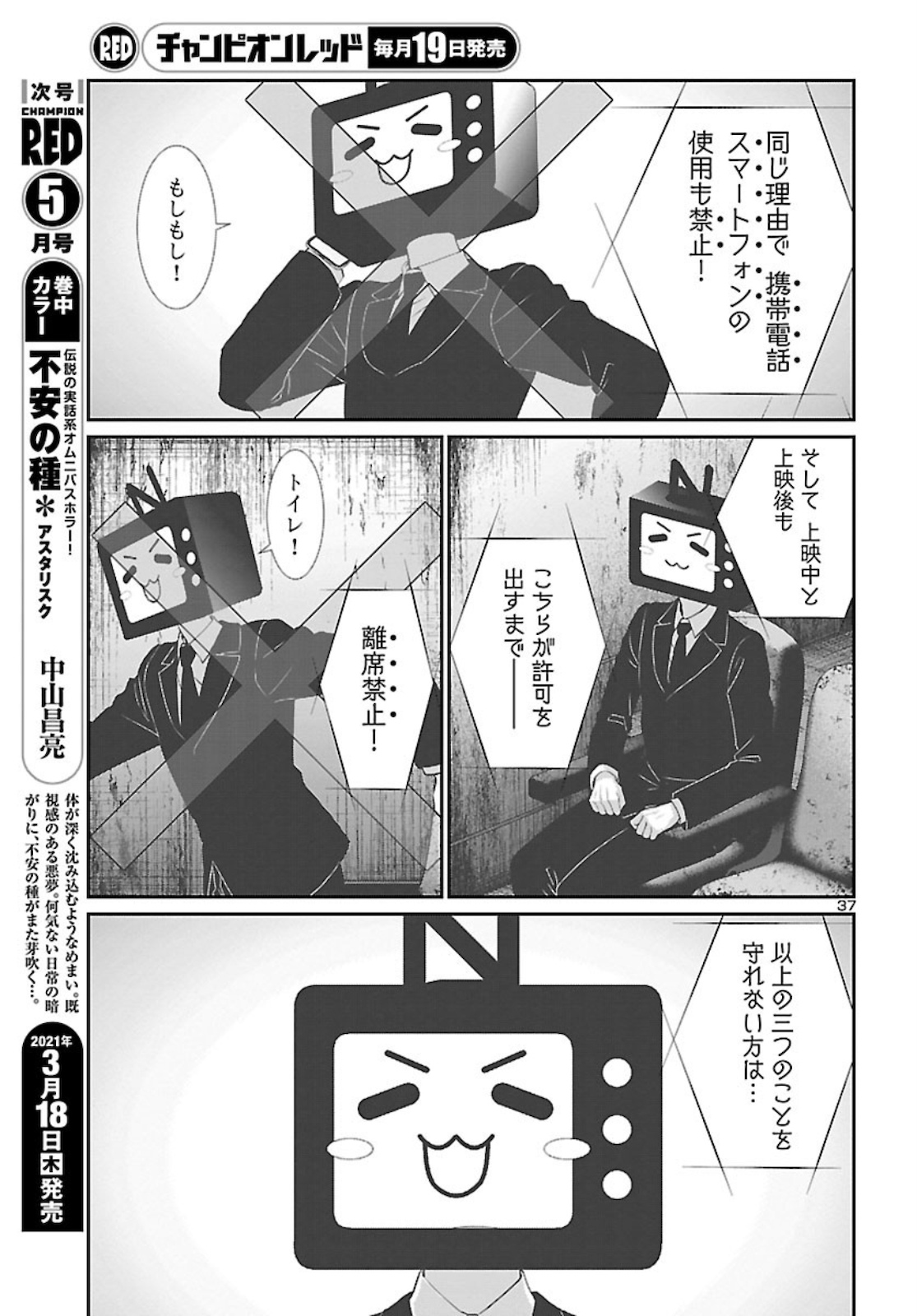 Page 37