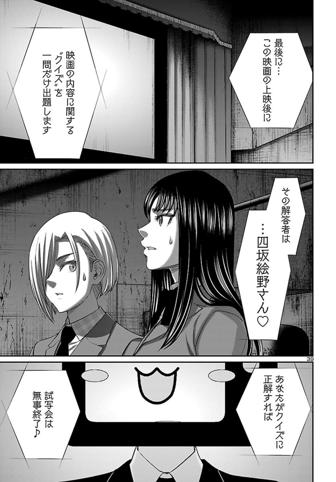 Page 39