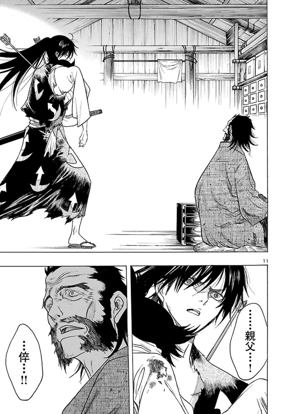 Page 11