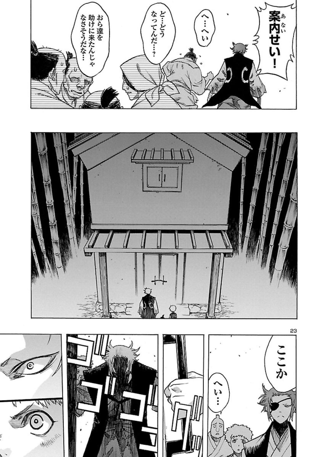 Page 23