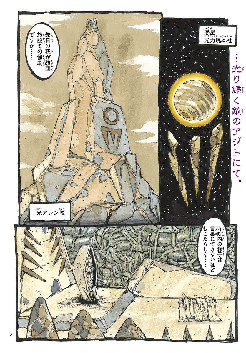 Page 2