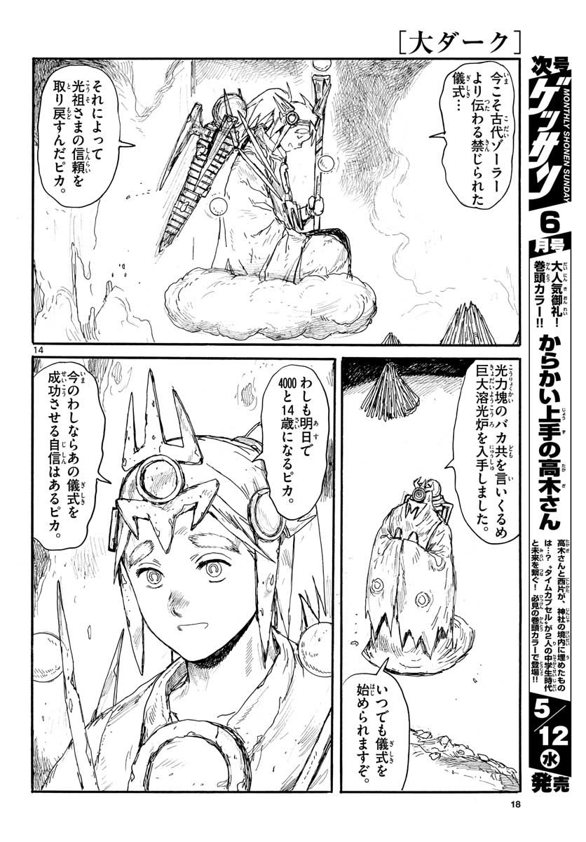 Page 14
