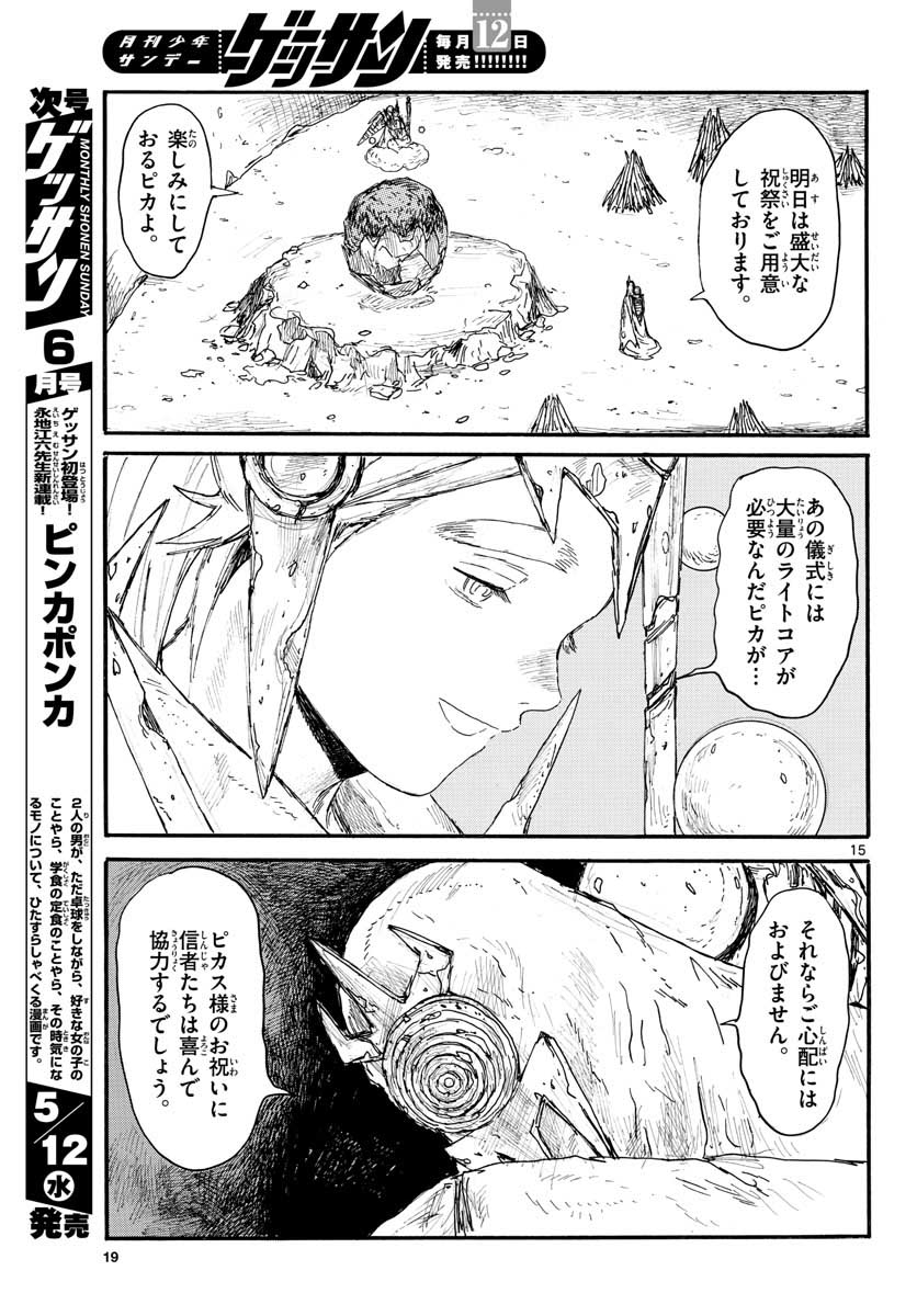 Page 15