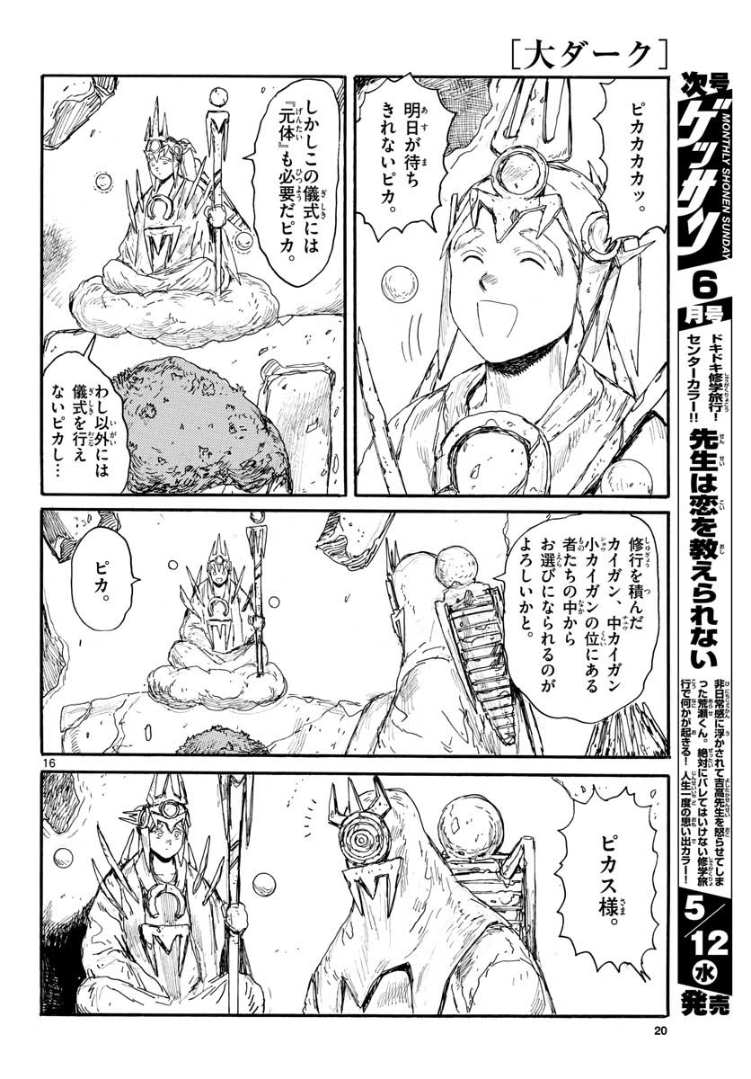 Page 16