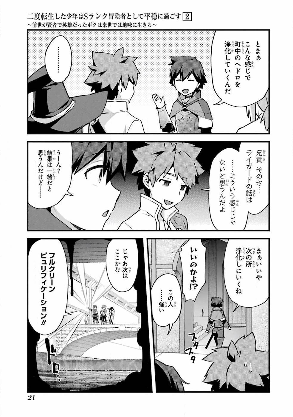 Page 19