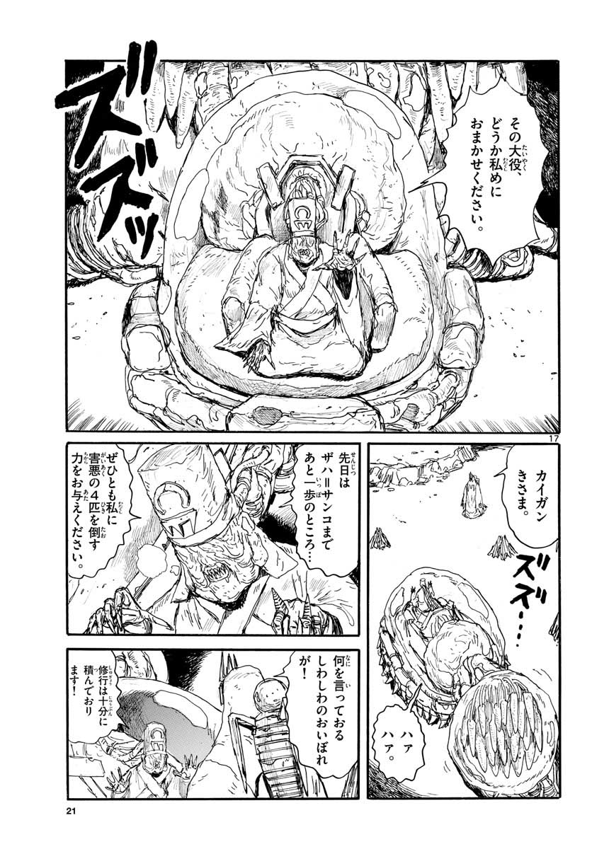 Page 17