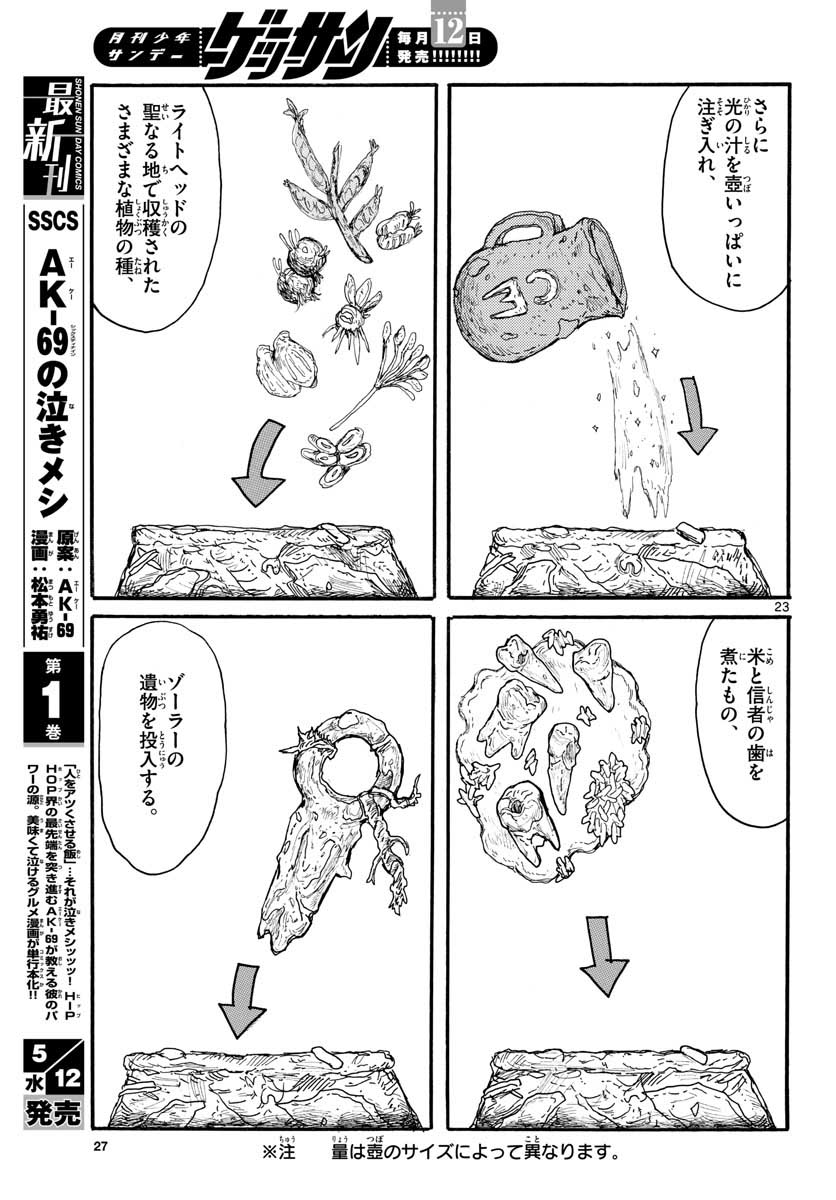 Page 23