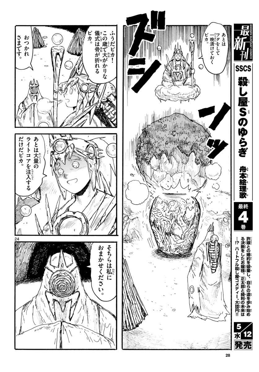 Page 24