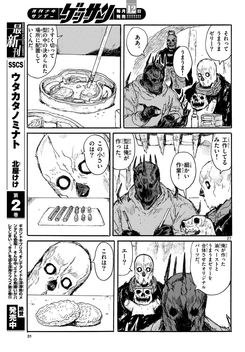 Page 27