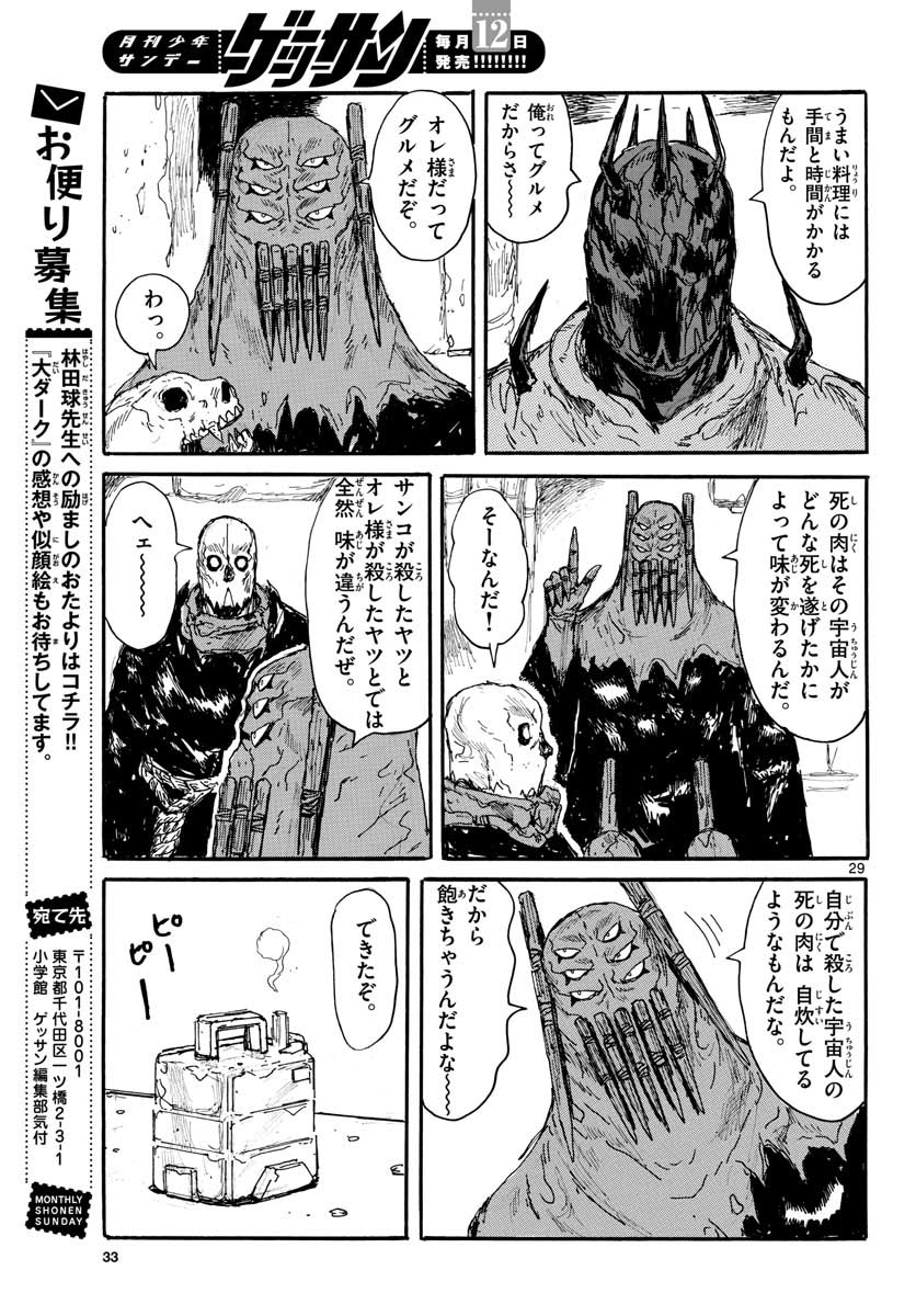 Page 29
