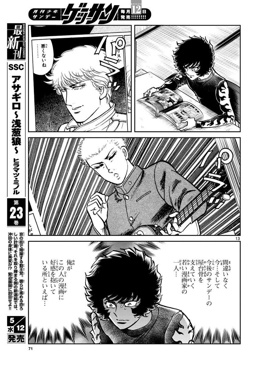 Page 13