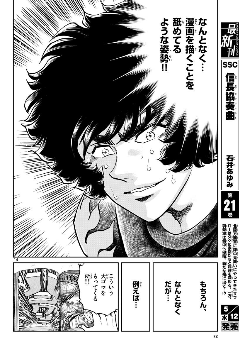 Page 14
