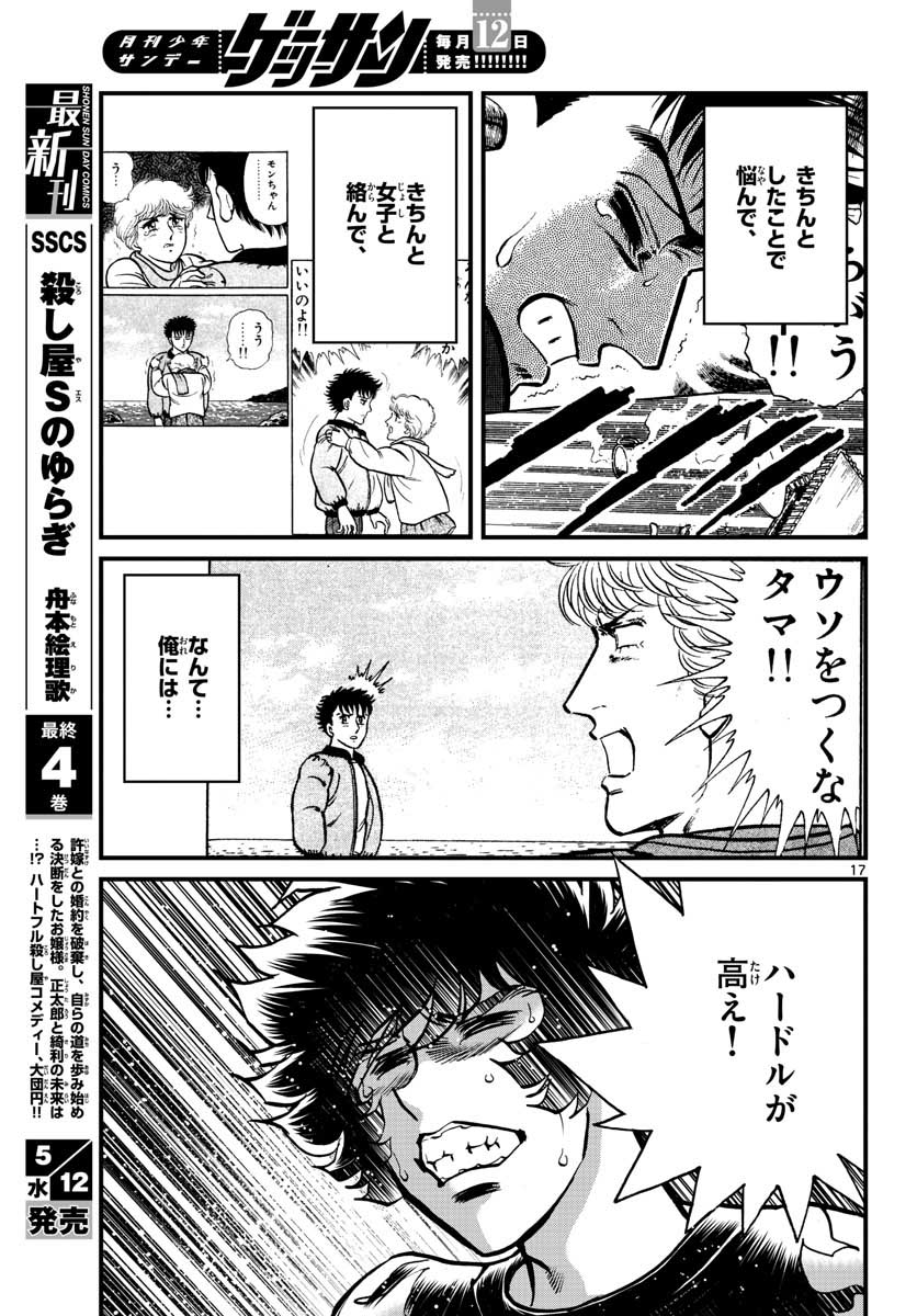 Page 17
