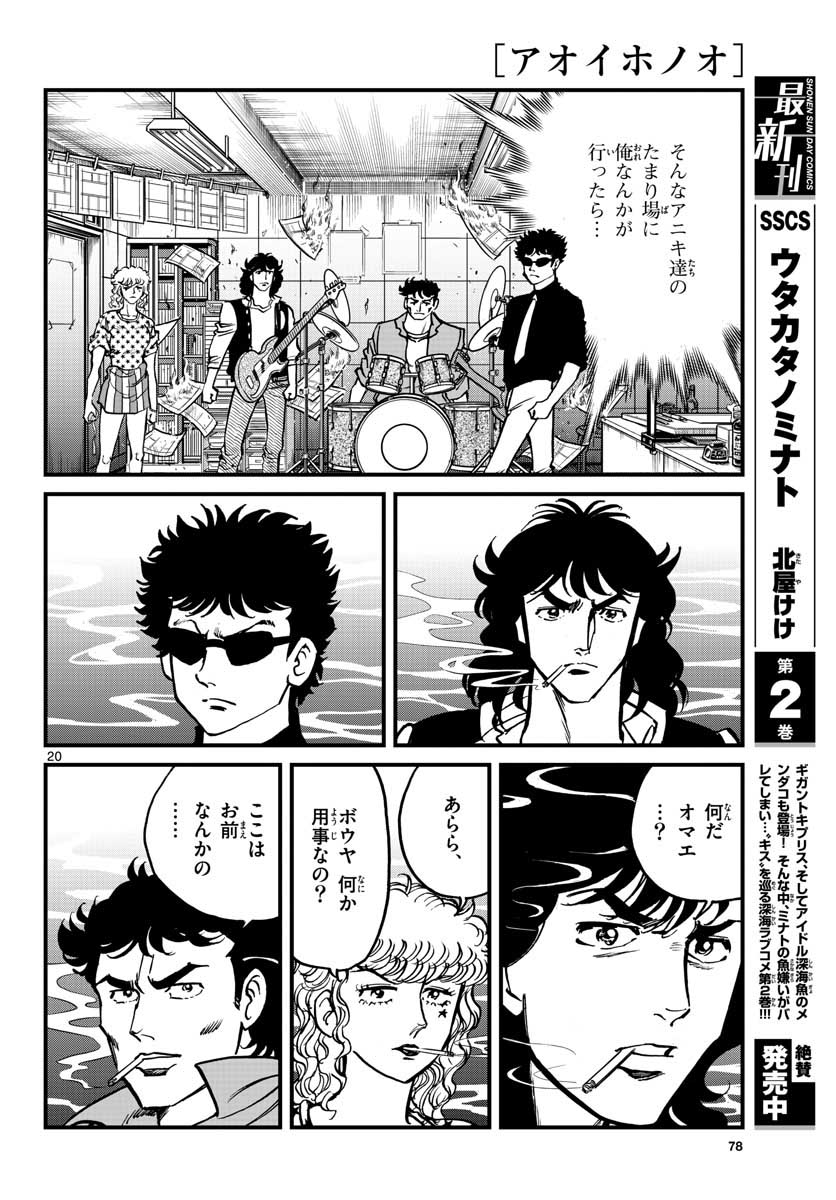 Page 20