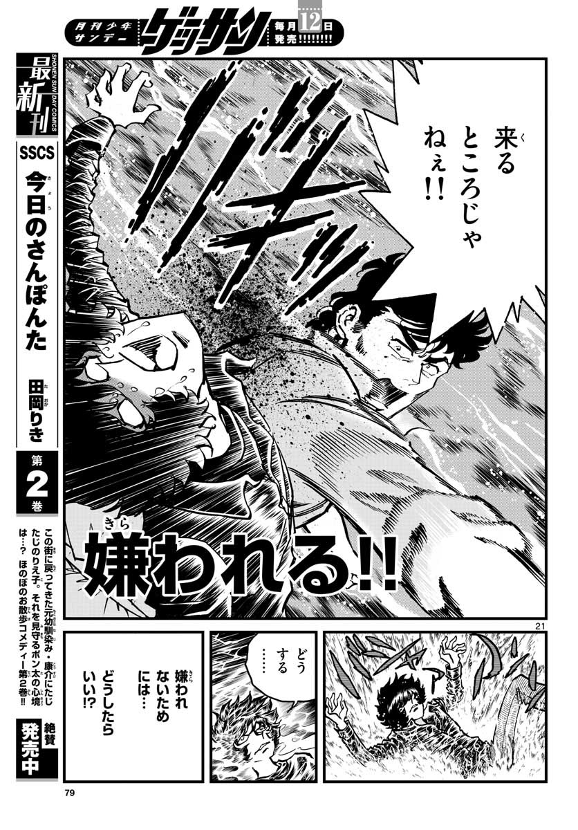 Page 21