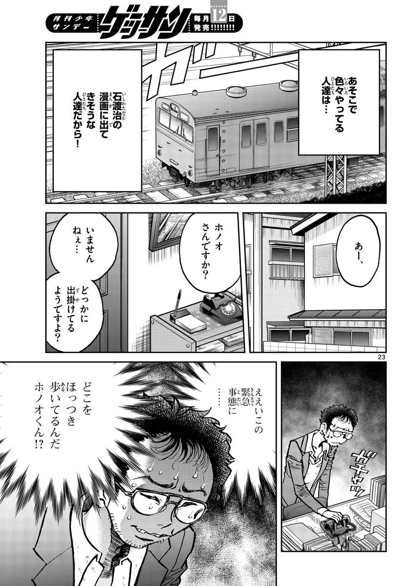 Page 23