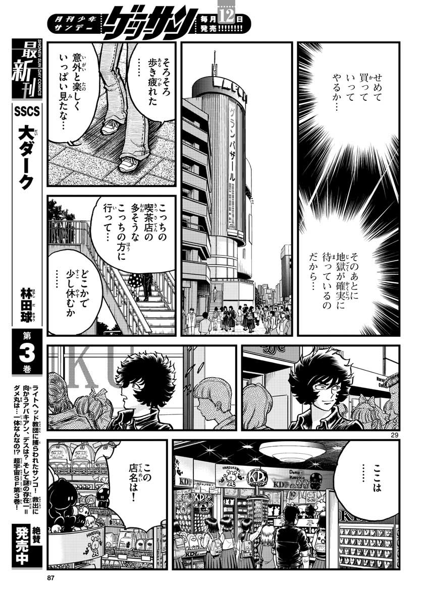 Page 29
