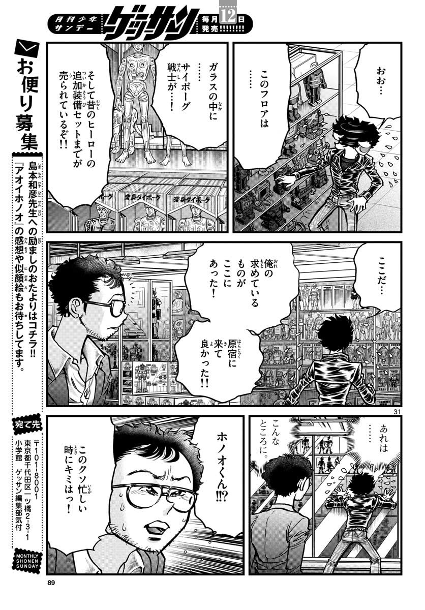 Page 31
