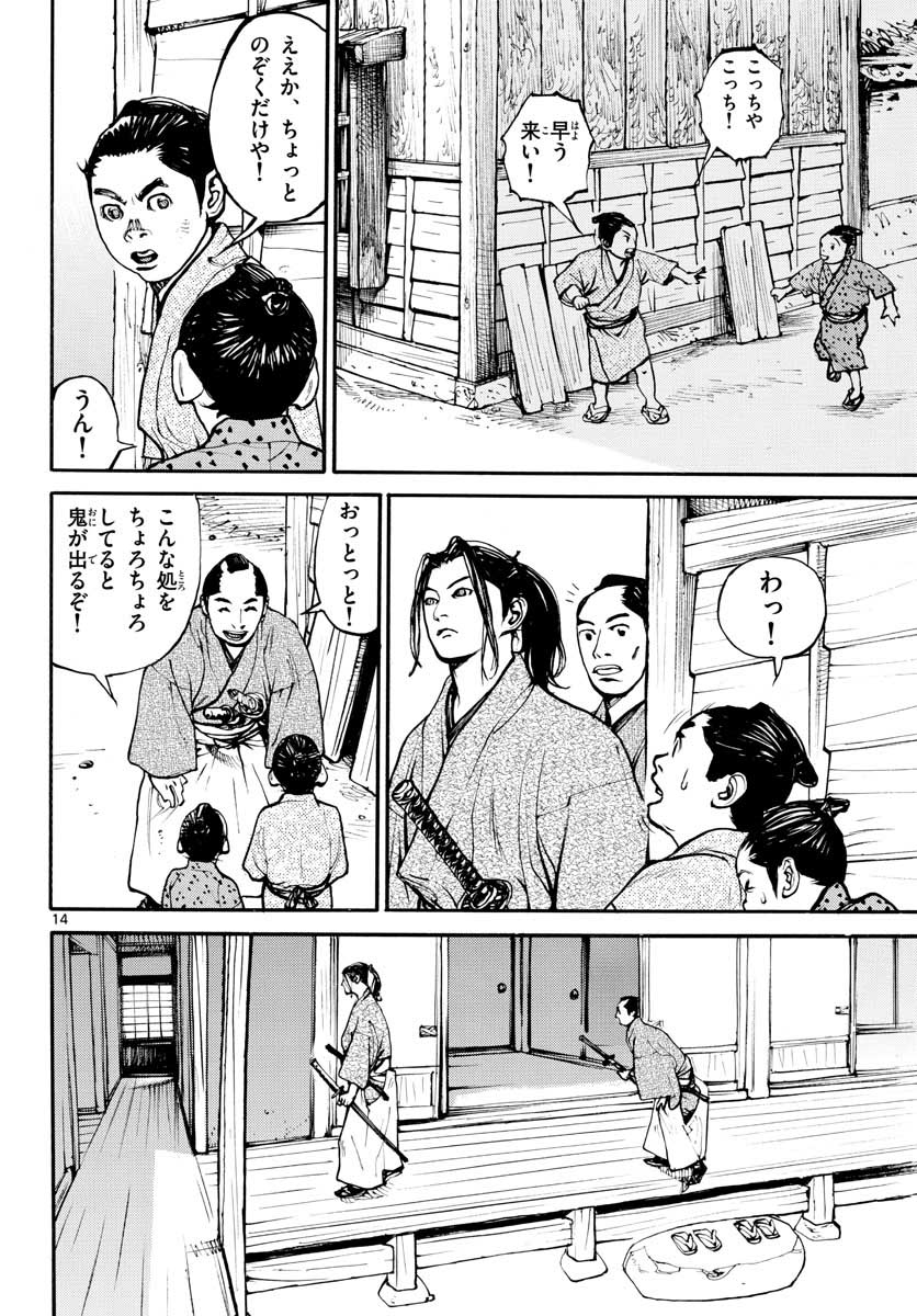Page 14
