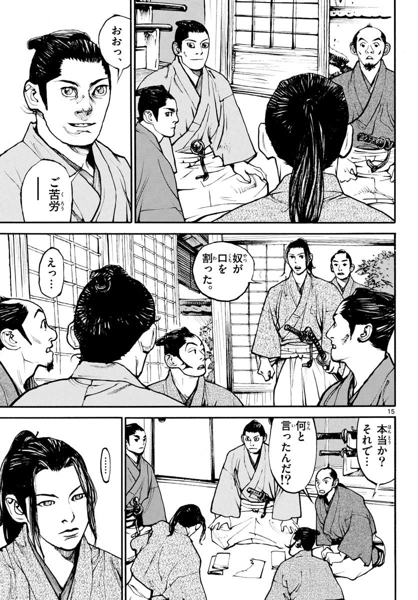Page 15