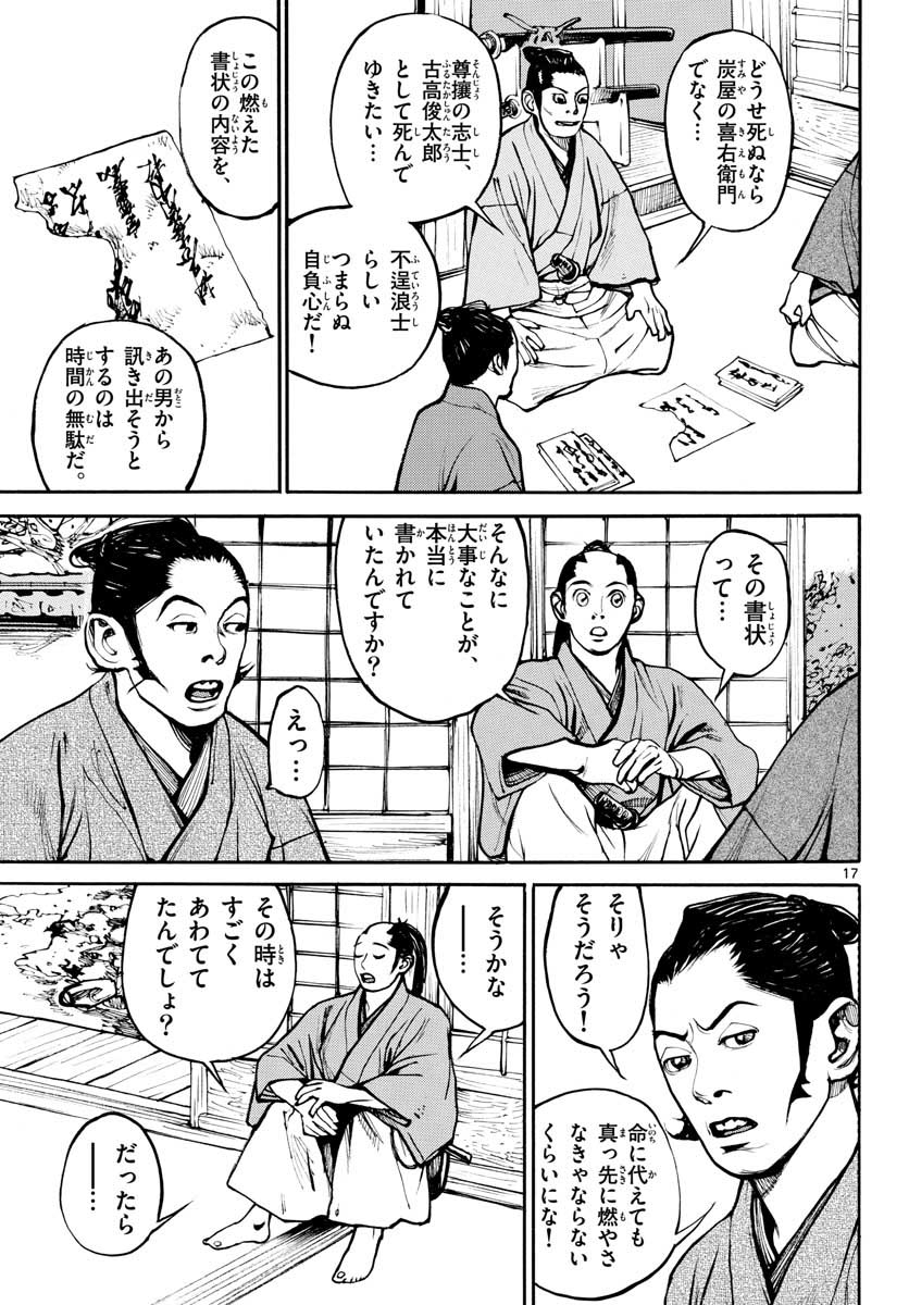 Page 17