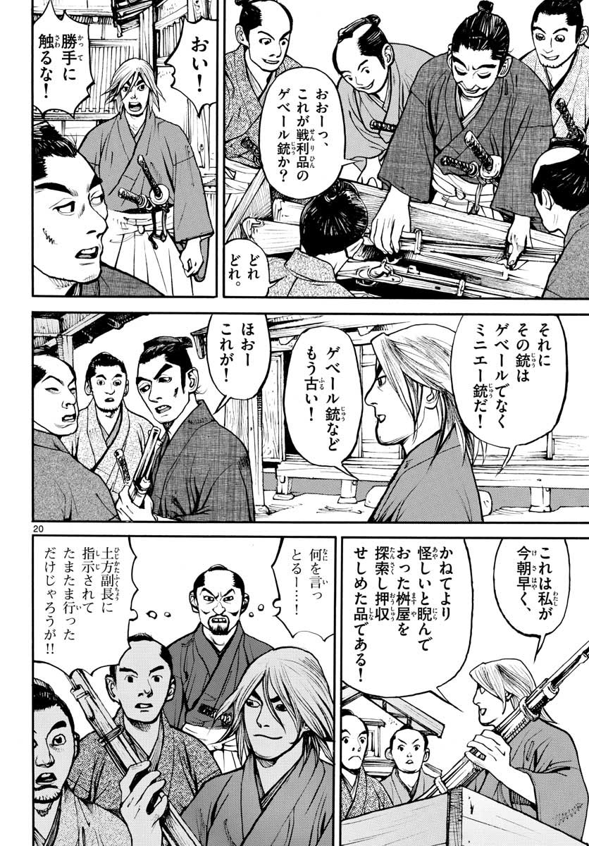 Page 20