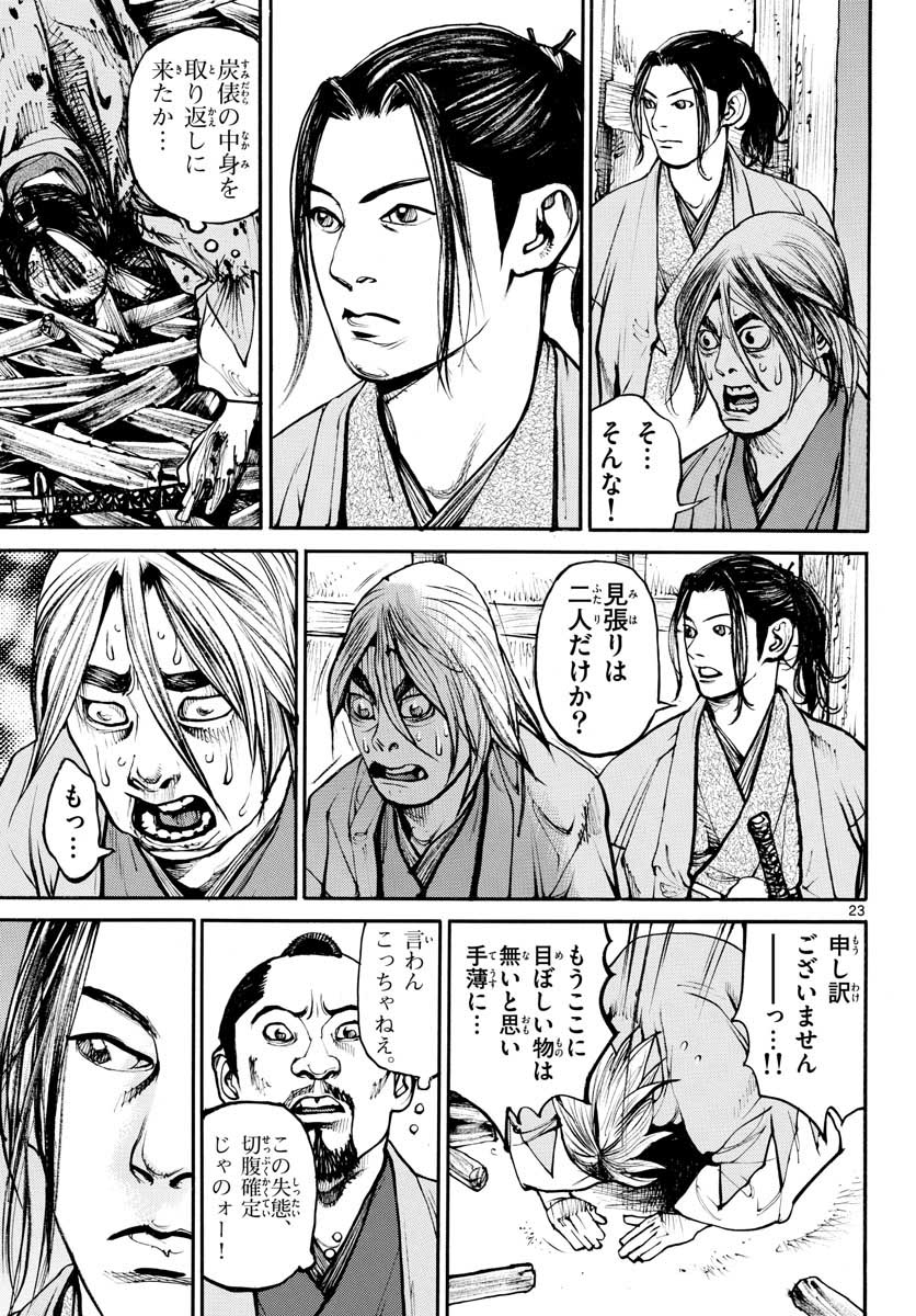 Page 23
