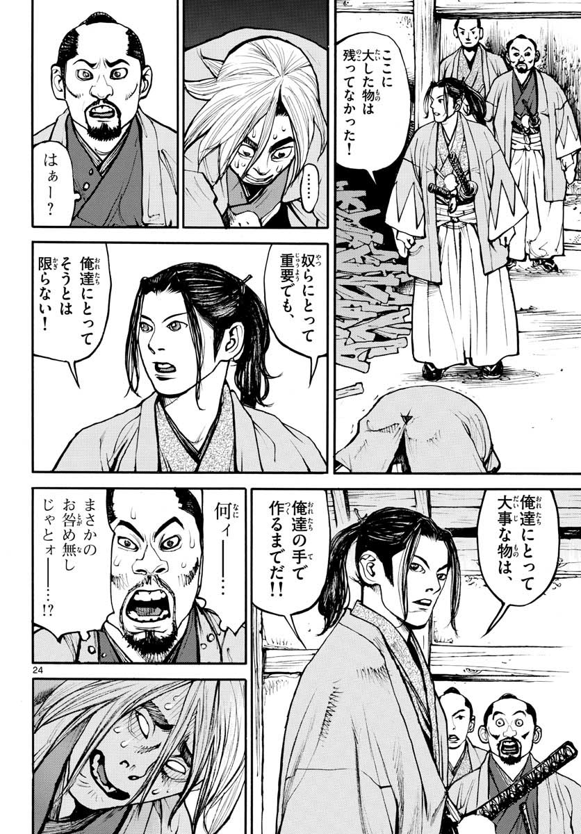 Page 24