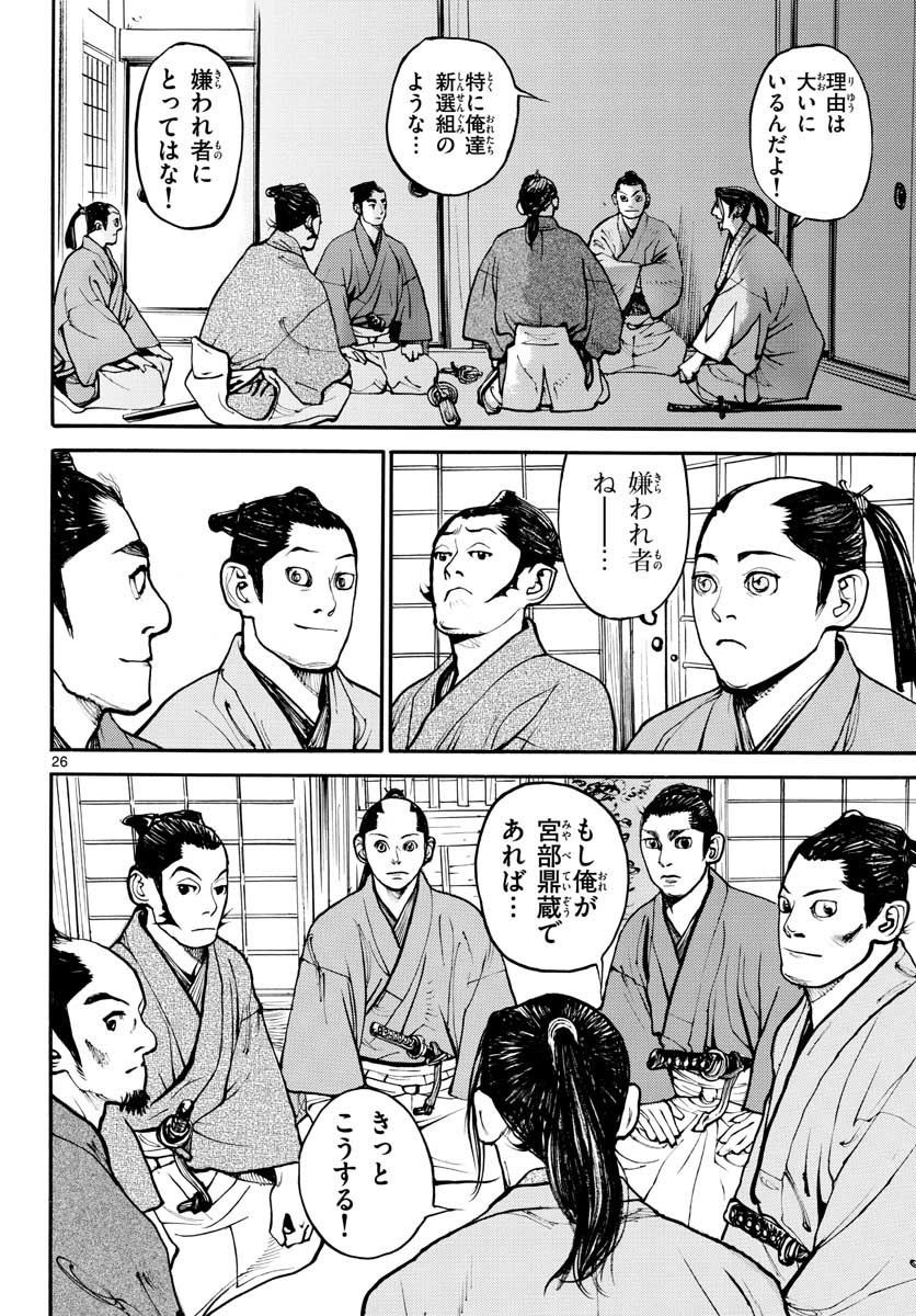 Page 26