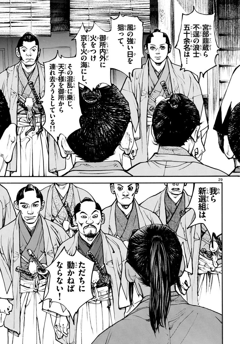 Page 29