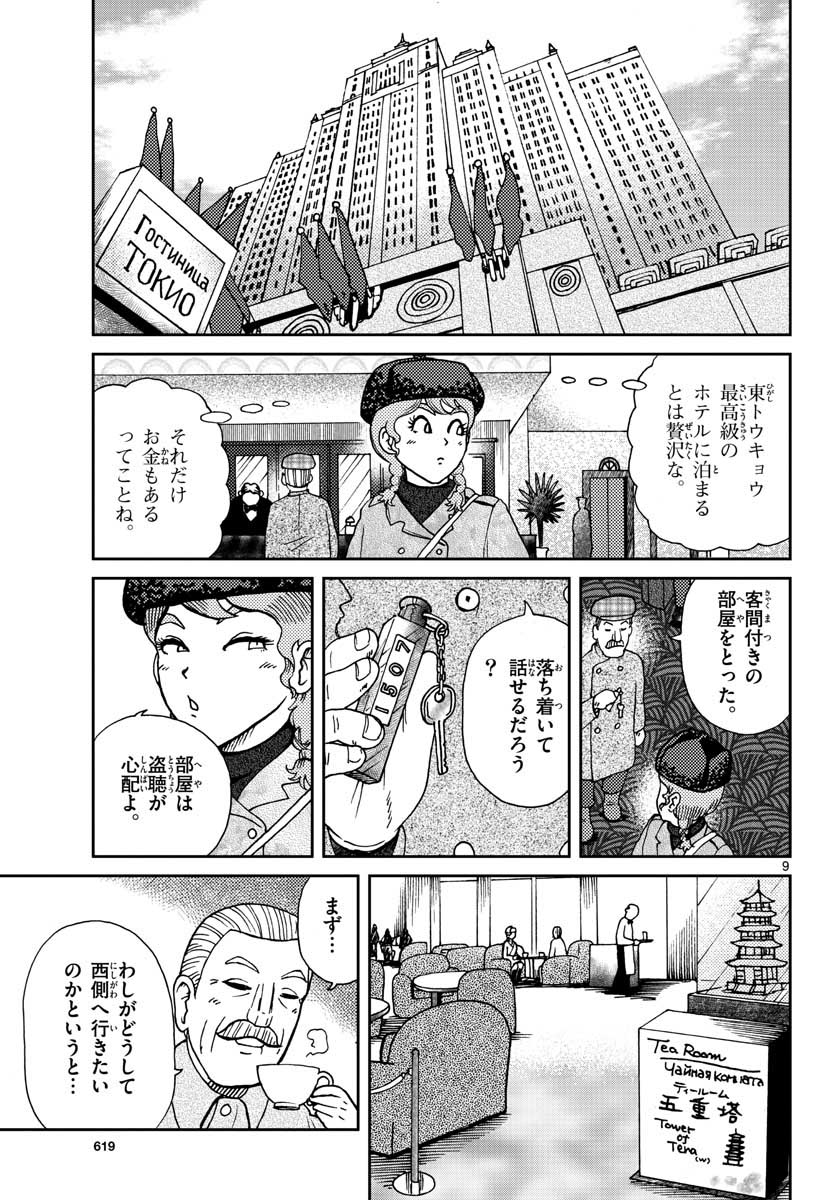 Page 9