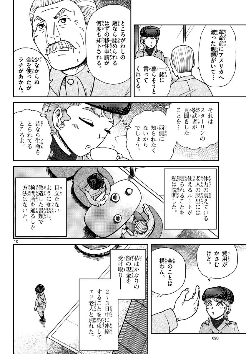 Page 10