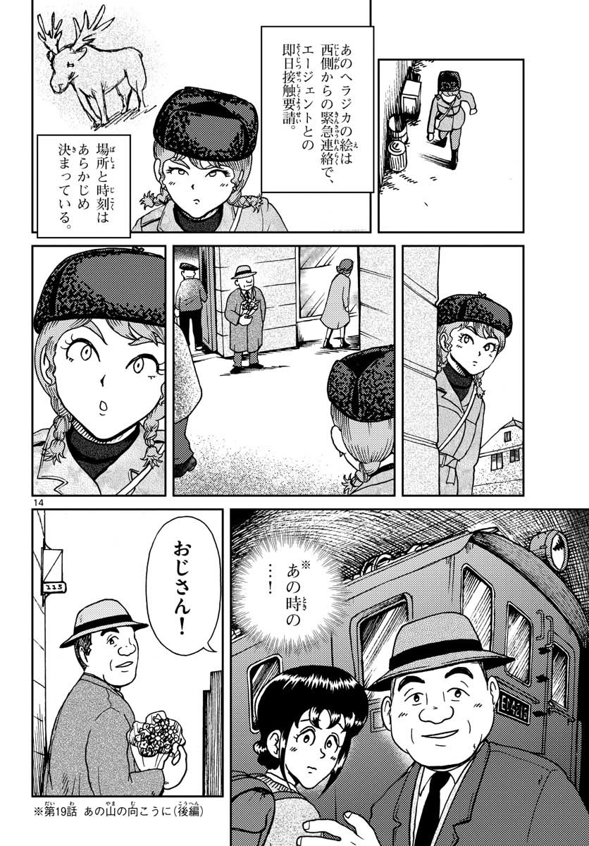 Page 14