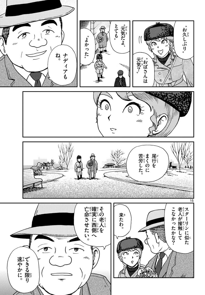 Page 15