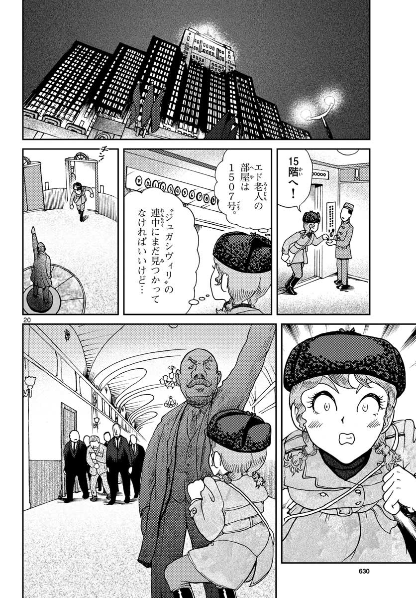 Page 20