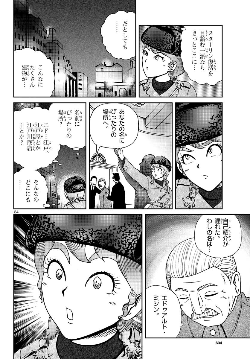 Page 24
